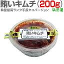 【冷凍】極旨 賄いキムチ(手長タコ使用200g)最高級ランク