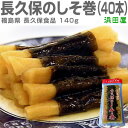 ŵ×ÊݤÎÂ纬¤·¤½´¬¤¡Ê40ËÜÆþ¡ËÊ¡Å縩¡ÚÊ¡Å縩¿ä¾©¡Û