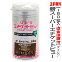 【正規代理店】送料無料スーパーエチケットビュー(180粒入×3個)介護の便臭やおならの臭いに効くサプリ(送料無料沖縄・離島対象外)限定ギフトにおすすめ 人気ランキングで話題 賞味期限も安心。
