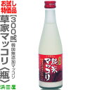 お試し特価30%OFF【無添加】300ml草家マッコリ(ビン・300ml・瓶入・1本)お試しコーナーより1品のみ