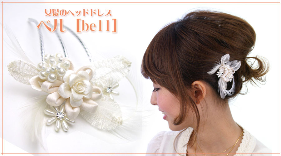 ヘアアクセ 卸を買うなら