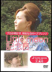 【ヘアアレンジDVD】プロが明かす！ヘアアレンジDVD《特別な日のヘアアレンジ編》［ヘッドアクセ・ヘアアクセサリー【あす楽対応_近畿】【楽ギフ_包装】］