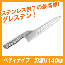 グレステン　ステンレス包丁　ホームペティ　814TUMM　刃渡り140mm【送料無料】【glestain】【Knife Japan】【ステンレスナイフ　ペティナイフ　ペティー　ナイフ　包丁】