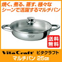 【在庫限り!ポイント3倍・送料無料】ビタクラフト VitaC...