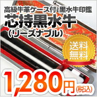 印鑑 実印 銀行印【10年保証】【選べる10.5〜18ミリ】高級牛革ケース付き黒水牛印鑑（…...:hankos:10000638