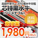 【あす楽】印鑑 実印 銀行印【10年保証】【選べる10.5?18ミリ】高級牛革ケース付き黒水牛印鑑(はんこ 認印 男性 女性)18 16.5 15 13.5 12 10.5×60ミリ 【ご奉仕品】