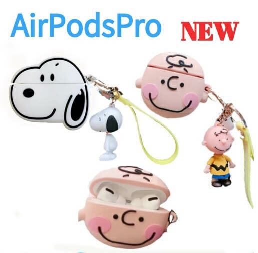 airPodsPro ケース<strong>スヌーピー</strong> かわいい キャラクター イヤホンケース 落下防止 チャリー＆<strong>スヌーピー</strong>キーホルダー、ストラップ付きエアポッドケース