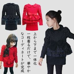 【30%OFFセール】<strong>子供服</strong> 女の子 秋冬 子供 ワンピース 長袖 <strong>子供服</strong> 入学式 フリル <strong>子供服</strong> フォーマル 女の子 キッズ ワンピース 子どもワンピース 長袖キッズワンピ シフォン チュチュ 120cm 130cm 女の子 <strong>子供服</strong>