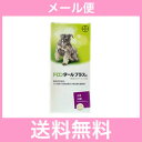 ●●【メール便・送料無料】寄生虫の駆除 犬用 ドロンタールプラス 20錠