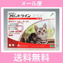 ◎◎【メール便・送料無料】猫用 フロントラインプラス 6本入