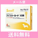 ●【メール便・送料無料】犬用 マイフリーガード S(2〜10kg未満)6本 ※パッケージリニューアルに伴い、お手元に届く商品が掲載写真と異なる場合がございます。