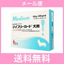 ●【メール便・送料無料】犬用 マイフリーガード M(10〜20kg未満)6本 ※パッケージリニューアルに伴い、お手元に届く商品が掲載写真と異なる場合がございます。
