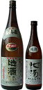地酒ふるさと1800ml