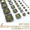 【福袋対象】【スタッズ】【手芸用品】アンティーク調 ピラミッ...