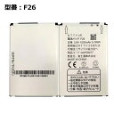 正規品 ドコモ/docomo純正 電池パック F26 [AR...