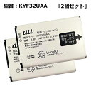 【2個セット】au エーユー純正 電池パック KYF32UA...