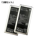 【2個セット】正規品 NTTドコモ純正 電池パック SC15...
