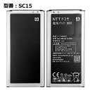 【NTTドコモ純正】 電池パック SC15 対応[GALAX...