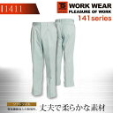【スーパーセール10%OFF】藤和 TS DESIGN ツータックスラックス 141シリーズ【105-120】 【秋冬】 作業服 作業着 ユニフォーム