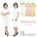【現品限り】【キャララ Calala パイピング&ピンタック使い 透け防止 撥水 撥油 防汚 制電 ワンピース】 エステユニフォームパイピング&ピンタック使いワンピース 【CL-0003】【ワンピース】【エステ】【医療白衣】【コスメショップ】【ヘルス&ビューティ】 チトセ