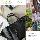 【期間限定】sale 30%オフ【ドラマ衣装協力商品】 本革 バッグ レディース【Gavi ガ