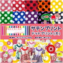 【PRICOLOUR プリコロール】ドット柄プリント(大)☆サテン生地【コスチューム・衣装】