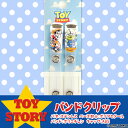 【Disney・PIXAR ディズニー】トイストー