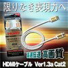 ¤ʤɽϤءڥݥ5ܡHDMI֥2mVer1.3aCat2RSJ-HDC20ڥեƥХ饤03065