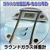 スタイリッシュで多機能! ダイエット管理のマストアイテムラウンドガラス体重計