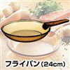 ץʬڤ!! 쿧ƩΥåʥե饤ѥ!ڥݥ5ܡۥե饤ѥ24cmˡڥեƥХ饤03065