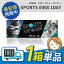 【送料無料】スポーツビューワンデー 1箱(1箱30枚入)AIME アイミー 1日使い捨て SPORTS VIEW ONEDAY