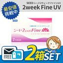 ◆◆【送料無料】シード 2ウィークファイン UV(1箱6枚入...