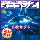 【送料無料】メニコンZ 両眼2枚セット menicon メニ...