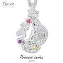 【ポイントアップ中】ディズニー ネックレス プリンセス ラプンツェル Disney 塔の上のラプンツェル シルバー ジュエリー レディース アクセサリー ペンダント ネックレス VPCDS20150 【Disneyzone】 ラプンツェル 【正規品】【ギフト】【送料無料】【P10】