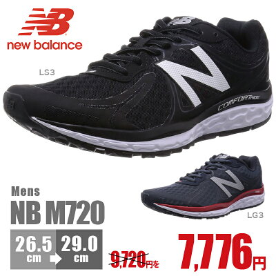 予約販売【国内正規品】2015年新色NewBalanceNBM720(LG3/LS3)ニューバランスランニングシューズ【10800円以上送料無料】メンズ/スニーカー/靴/シューズ/最新作/激安/クッション性