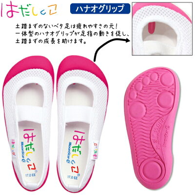 大人気の上履き!ムーンスターはだしっこ01はだしみたいな快適さ子供の足を実測して設計しましたキッズジュニア上履き上靴小学校室内履き小学生男の子女の子男児女児