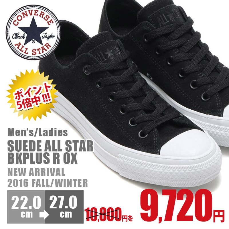 【国内正規品】CONVERSE SUEDE ALL STAR BKPLUS R OX コンバース スエード オール スター BKプラス R オックス【5400円以上送料無料】メンズ/レディース/スニーカー/シューズ/人気/新作 【国内正規品】CONVERSE SUEDE ALL STAR BKPLUS R OX コンバース スエード オール スター BKプラス R オックス【5400円以上送料無料】メンズ/レディース/スニーカー/シューズ/人気/新作