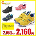 キャロット キッズ スニーカー CR C2075 靴 男の子 女の子 キッズシューズ キッズスニーカー 子供 シューズ 男子 女子 マジック Carrot ムーンスター おしゃれ かわいい 幼稚園 保育園