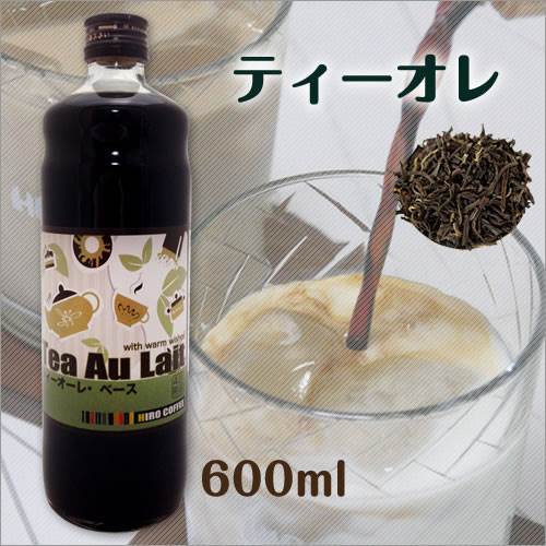 HIROCOFFEE◆ティーベース【謹製紅茶シロップ】600ml