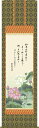 掛軸 掛け軸 恩徳讃蓮華 清水雲峰 仏書画掛軸送料無料 大きい尺八 桐箱 金襴