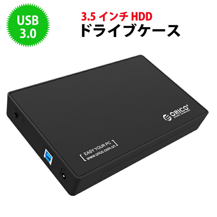  {K㗝X  ORICO 3.5C` HDD P[X HDD P[X 3.5 hCuP[X USB3.0 n[hfBXN P[X Ot n[hfBXNP[X  USAP Ή SATA3.0 ȒP obNAbv 3588US3