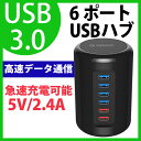 【日本正規代理店】 ORICO オリコ USB3.0 ハブ 4ポート 急速充電 2ポート 円柱 一体型 シンプル 高速データ転送 HUB 急速充電 高品質 12V/2A 電源付 セルフパワー PSE認定 RH4CS