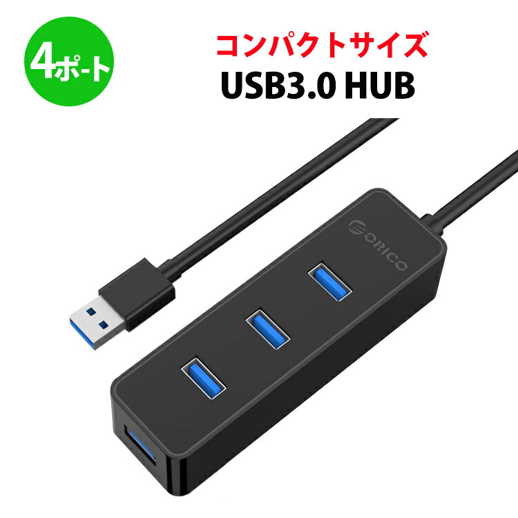  {K㗝X ORICO 4|[g USBnu usb3.0 nu usb3 nu usbnu 3.0  5Gbps USB3.0 HUB oXp[ VL812`bv 30CM P[u t W5PH4-U3-V1