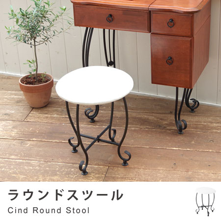 ラウンドスツール Cind （ 背もたれなし チェアー チェア chair イス 椅子 い…...:honeycomb-room:10002451