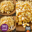 冷凍 有機 JAS オーガニック スイートコーン 1kg x 3 合計3kg ベルギー産 冷凍野菜 無糖 無添加 砂糖不使用 業務用