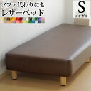 脚付きマットレス ベッド シングル 硬め 高密度スプリング「...