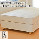 ダブルクッションベッド キング ボンネルコイル 「ボトム・キ...