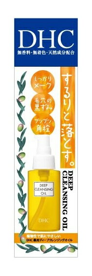 DHC　薬用ディープクレンジングオイルSS　70ml　2374-166【ディークレ】