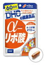 【リニューアル】DHC　α-リポ酸（アルファリポ酸）　60日分 2374-238【激安　サプリ】