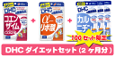 あなたのダイエット応援します!!身体の内側からメラメラ燃や...